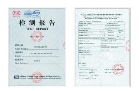 檢測報(bào)告