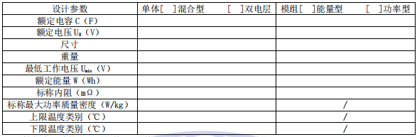 電容設(shè)計參數(shù)說明 電容設(shè)計參數(shù)說明